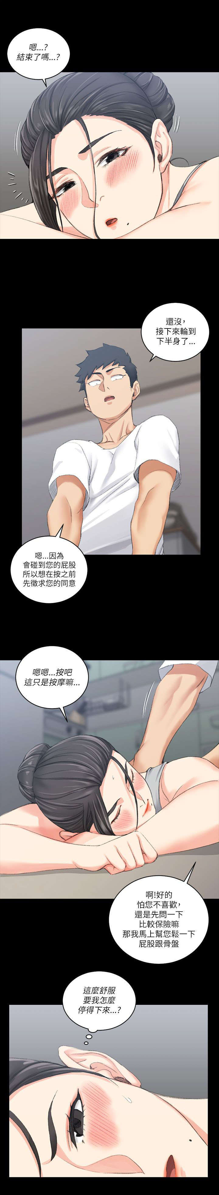 屋中藏娇漫画,第42章：仓皇逃走2图