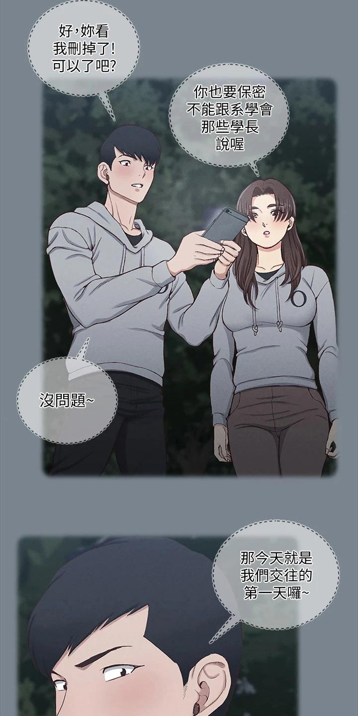 屋中藏娇漫画,第298章：抓捕4图