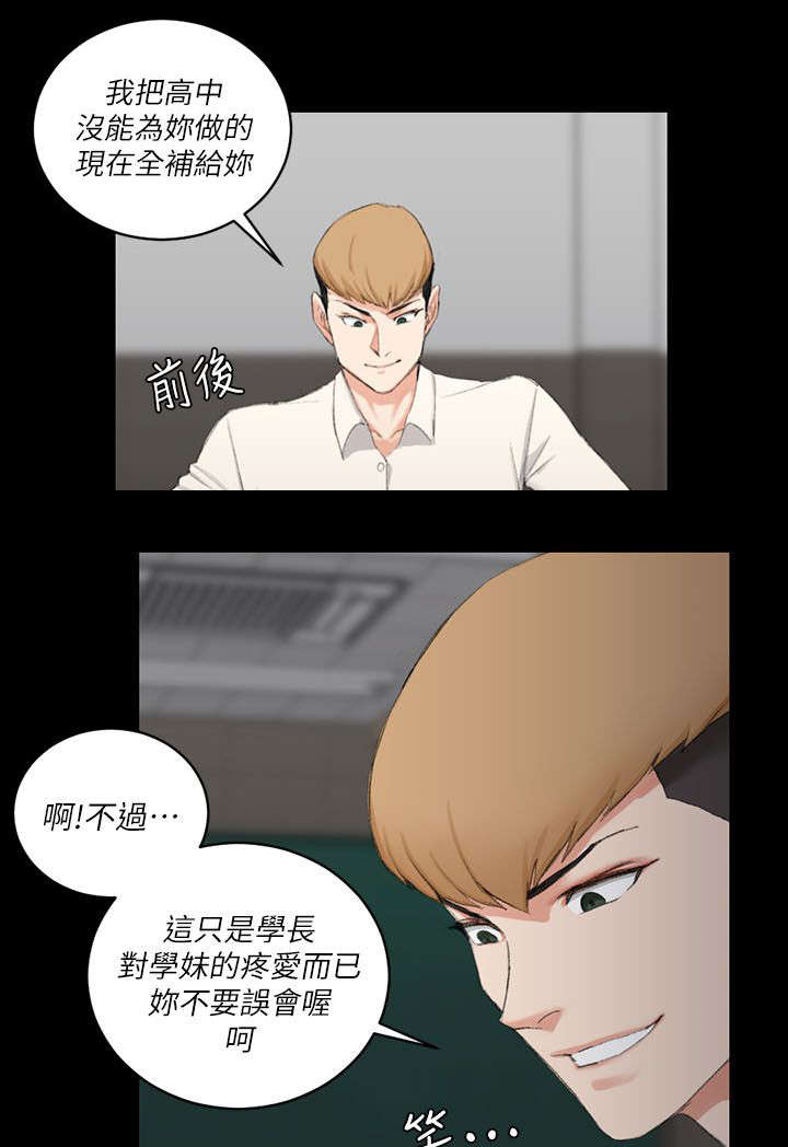 屋中藏娇漫画,第47章：叫姐姐4图