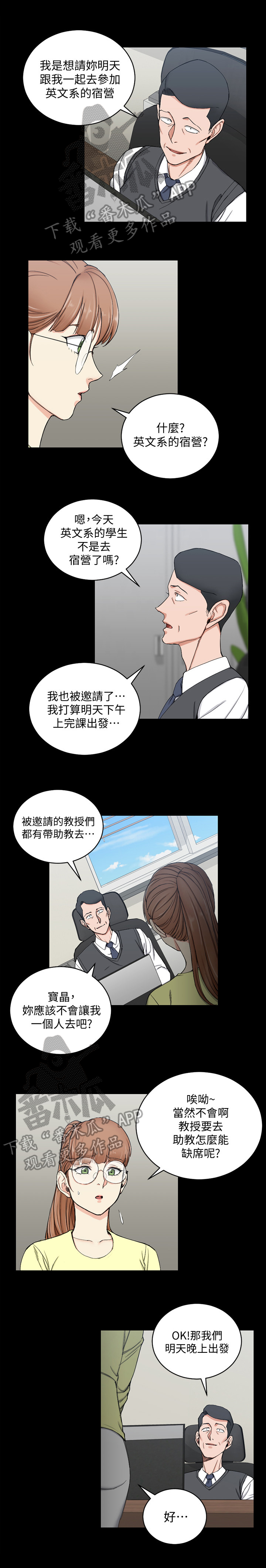 屋中藏娇漫画,第115章：要求1图