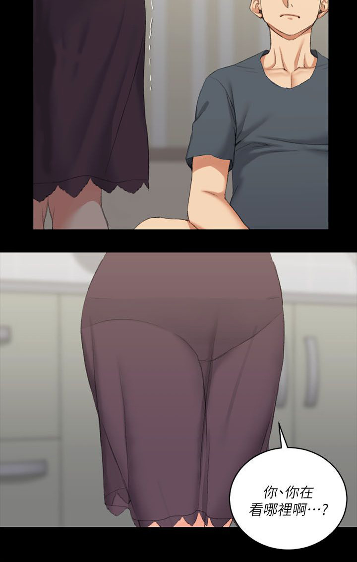 屋中柱子的巧妙处理图片漫画,第51章：阿姨1图