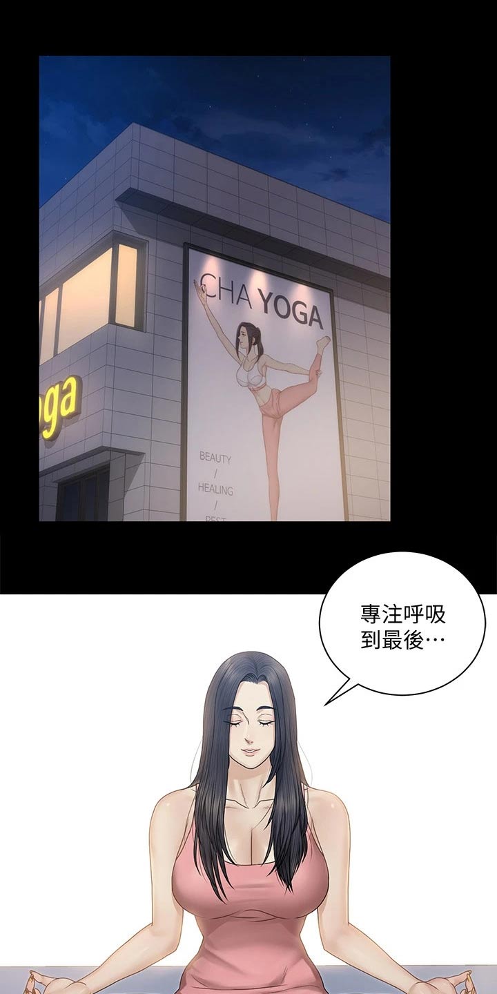 屋中藏娇漫画,第280章：还有一个人1图