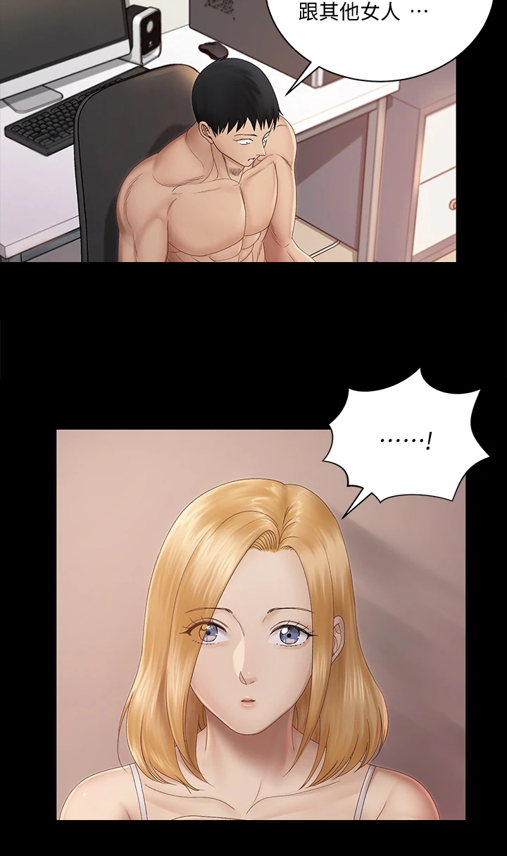 屋中藏娇漫画,第272章：为什么不想了1图