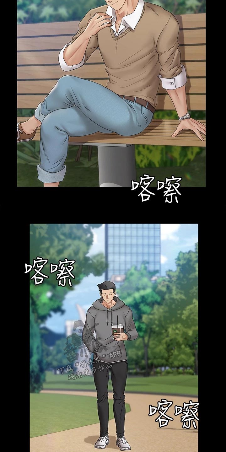 屋中藏娇漫画,第288章：拍照1图