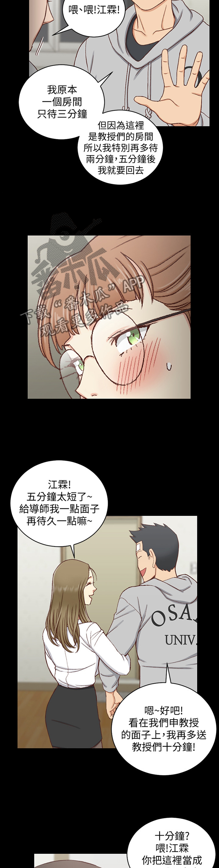 屋中藏娇漫画,第160章：大明星3图