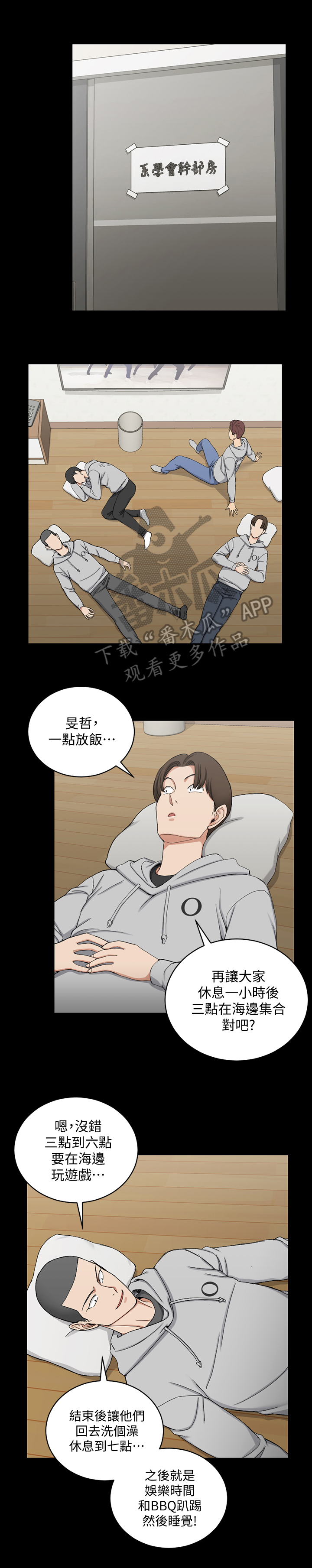 屋中异蛛为啥不伤害小女孩漫画,第120章：看花眼了1图