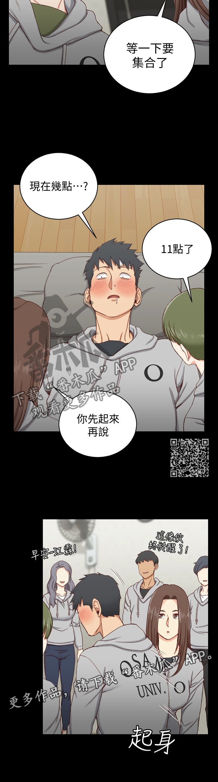 屋中藏娇漫画,第154章：都是因为我2图