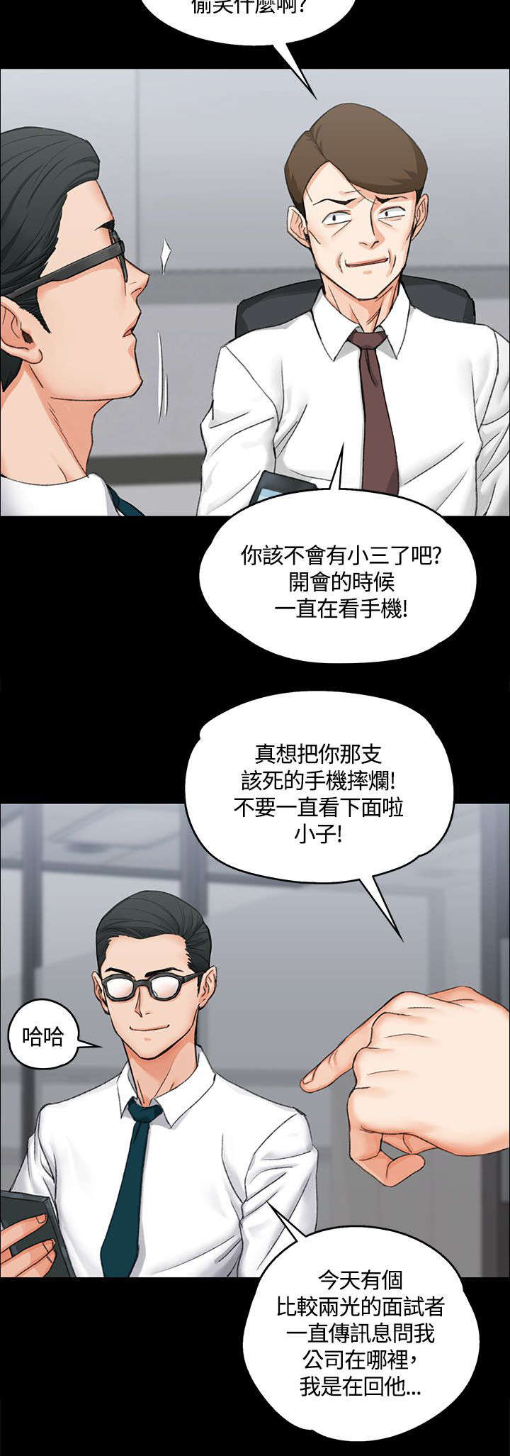 屋中藏娇漫画,第18章：发泄2图