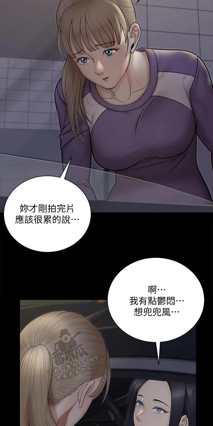 屋中藏娇漫画,第280章：还有一个人5图