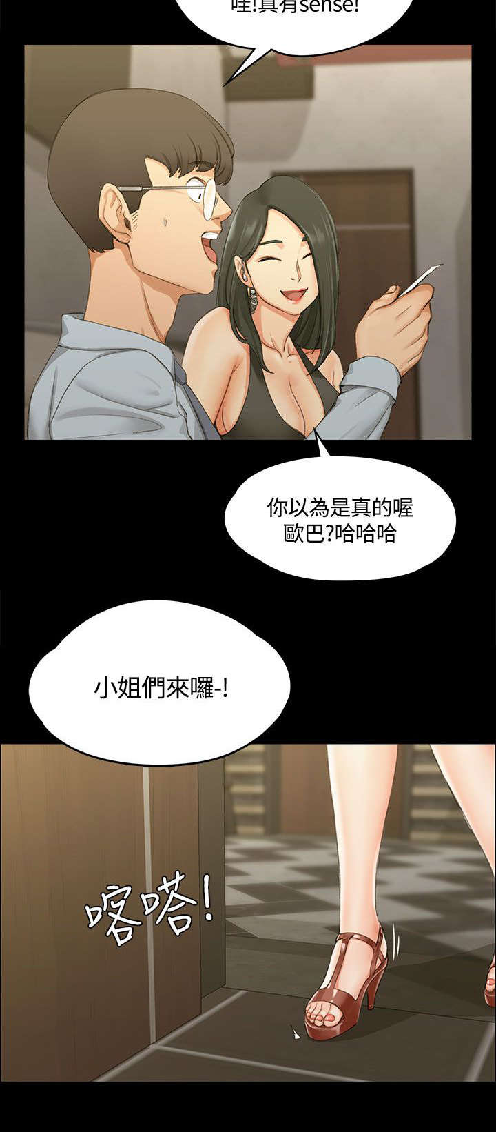屋中藏娇漫画,第23章：全套店4图