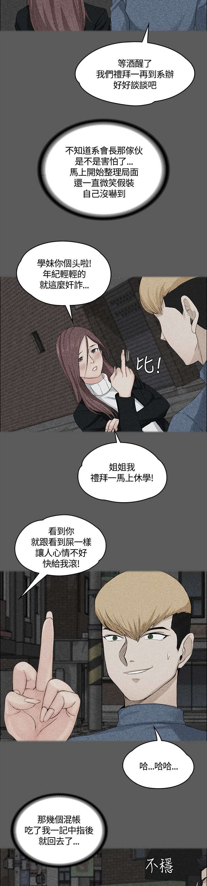屋中藏娇漫画,第10章：真正的第一次4图