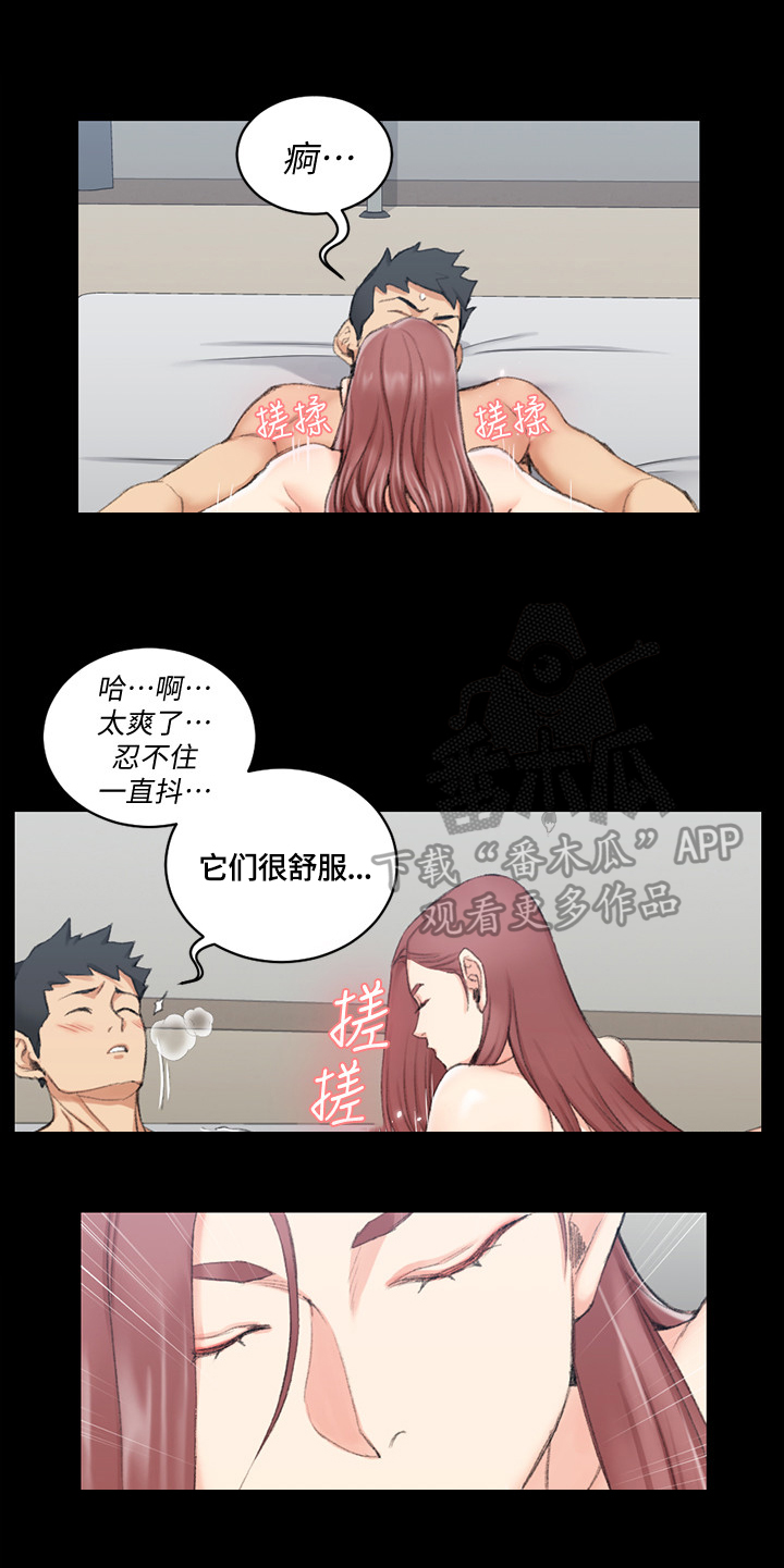 屋中藏娇漫画,第73章：很爽3图