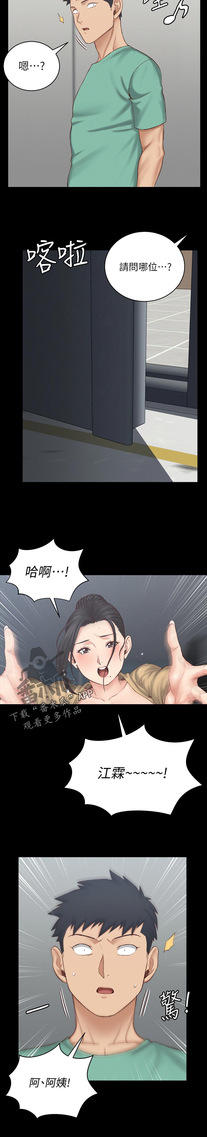 屋中藏娇漫画,第222章：条件4图