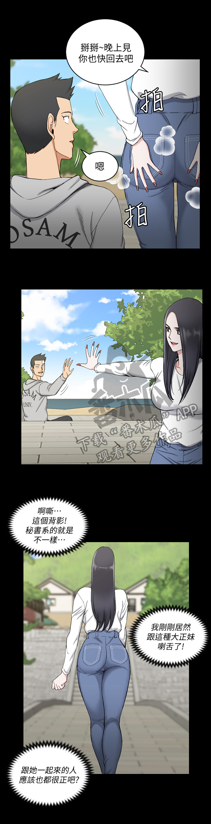 屋中藏娇漫画,第119章：等等回去3图