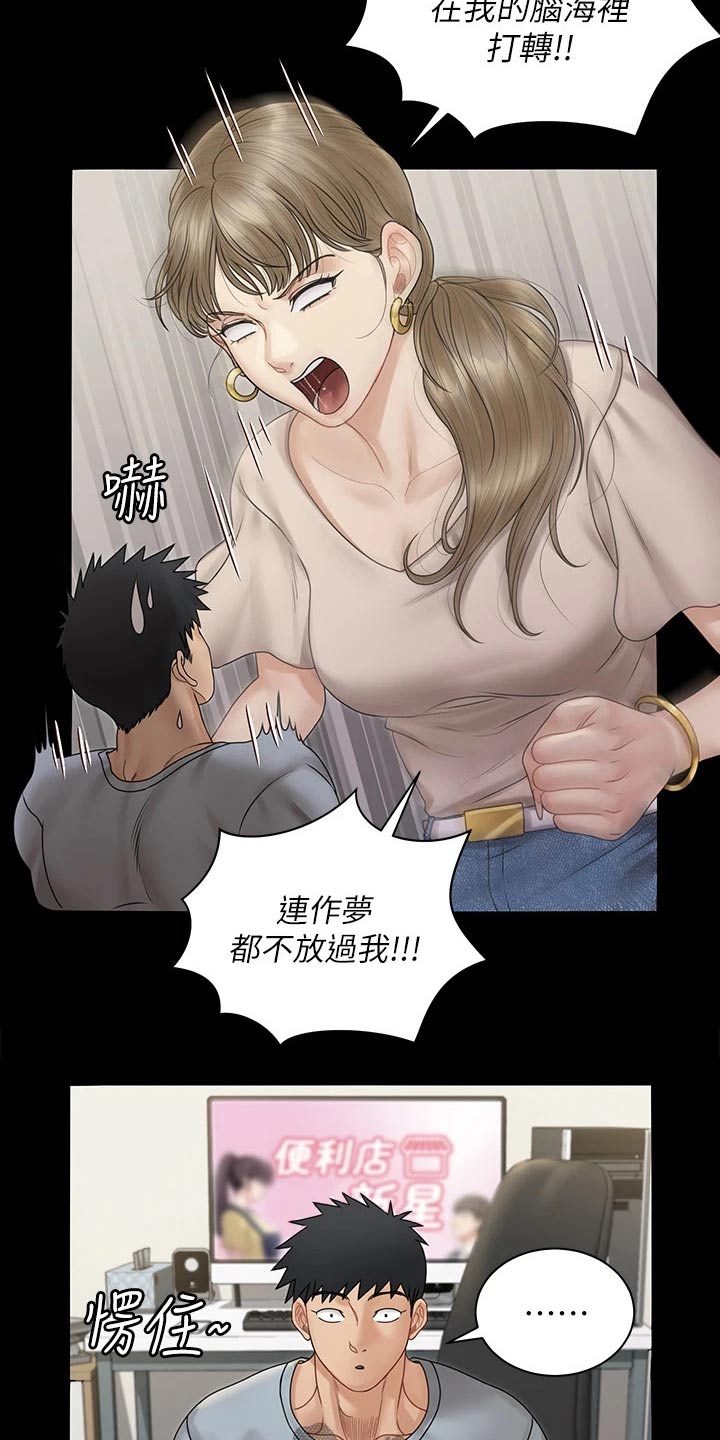 屋中藏娇免费漫画,第295章：脑海浮现4图