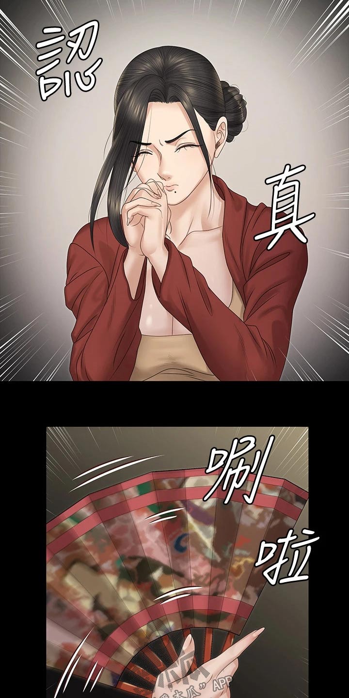 屋中藏娇漫画,第284章：祷告3图