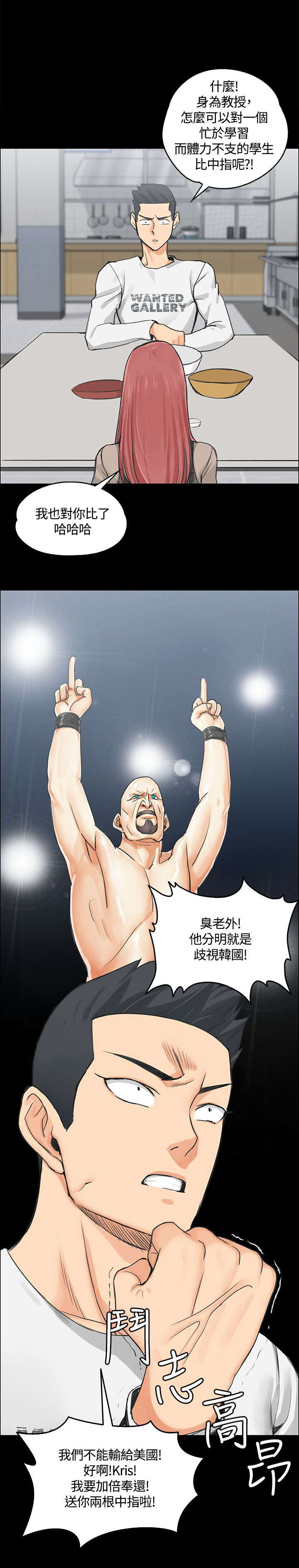 屋中藏娇漫画,第14章：姐姐的轻抚4图