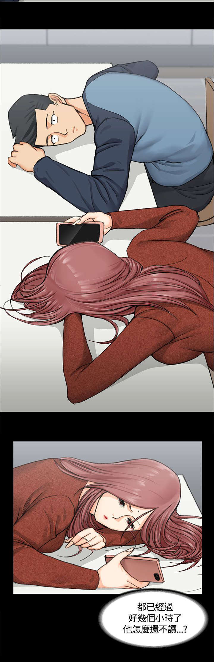 屋中藏娇漫画,第18章：发泄4图