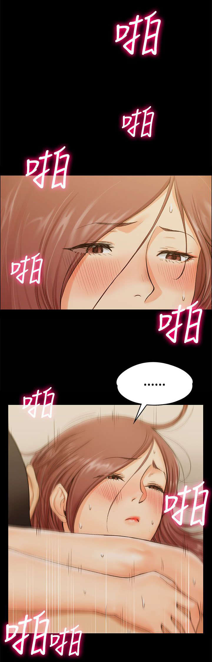 屋中藏娇漫画,第18章：发泄1图