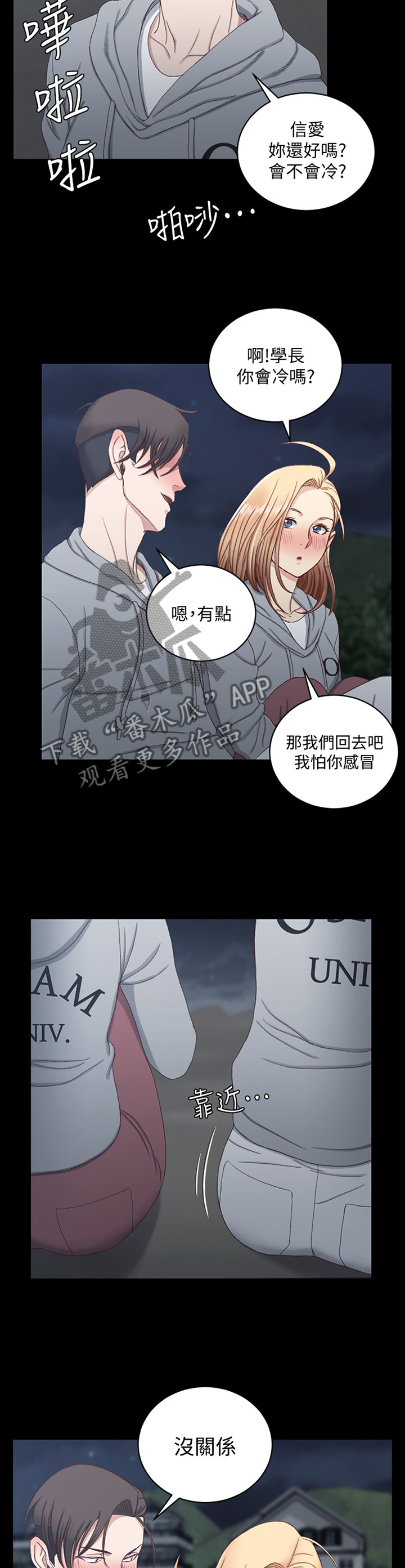 屋中藏娇漫画,第136章：误会2图