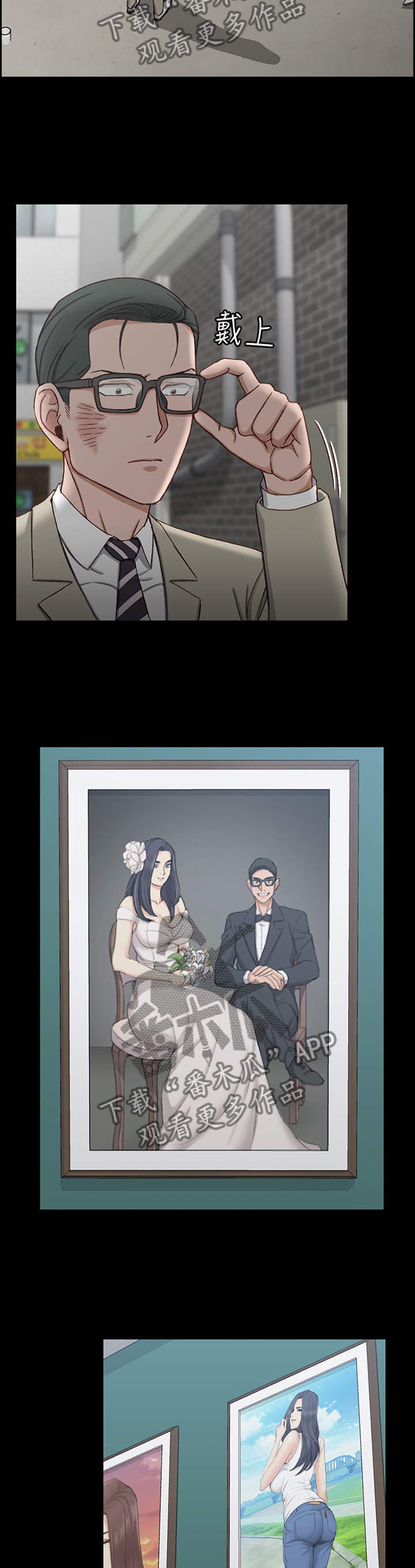 屋中藏娇漫画,第158章：保镖5图