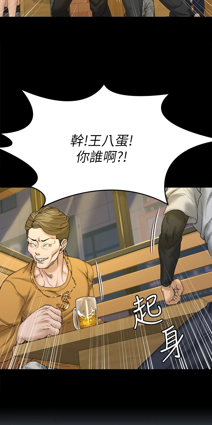 屋中藏娇漫画,第262章：实践方法1图