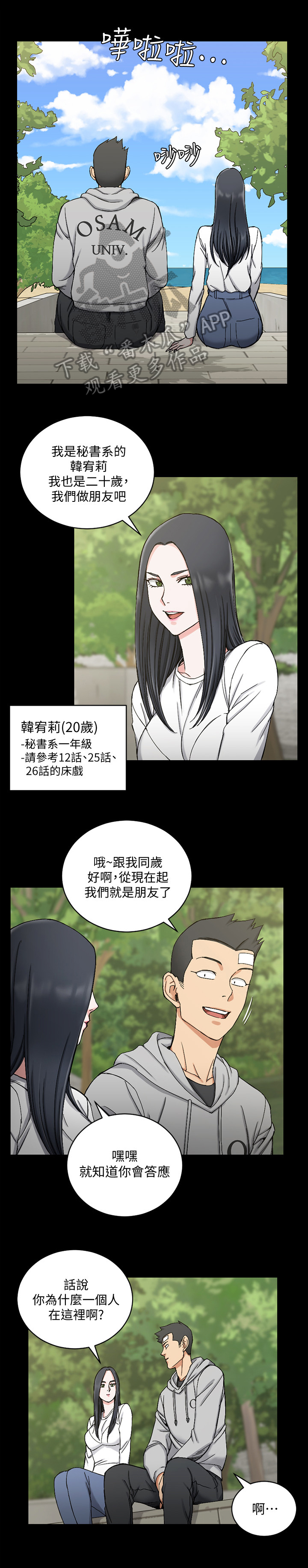 屋中藏娇漫画,第118章：大胆1图