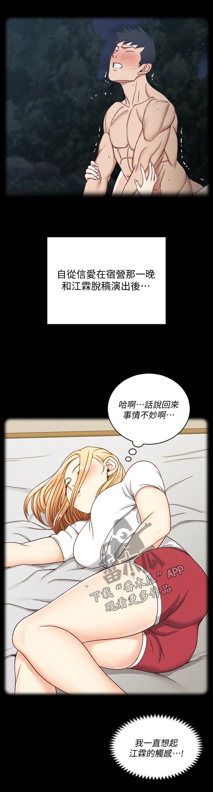 屋中异蛛评价怎么样漫画,第251章：变数1图