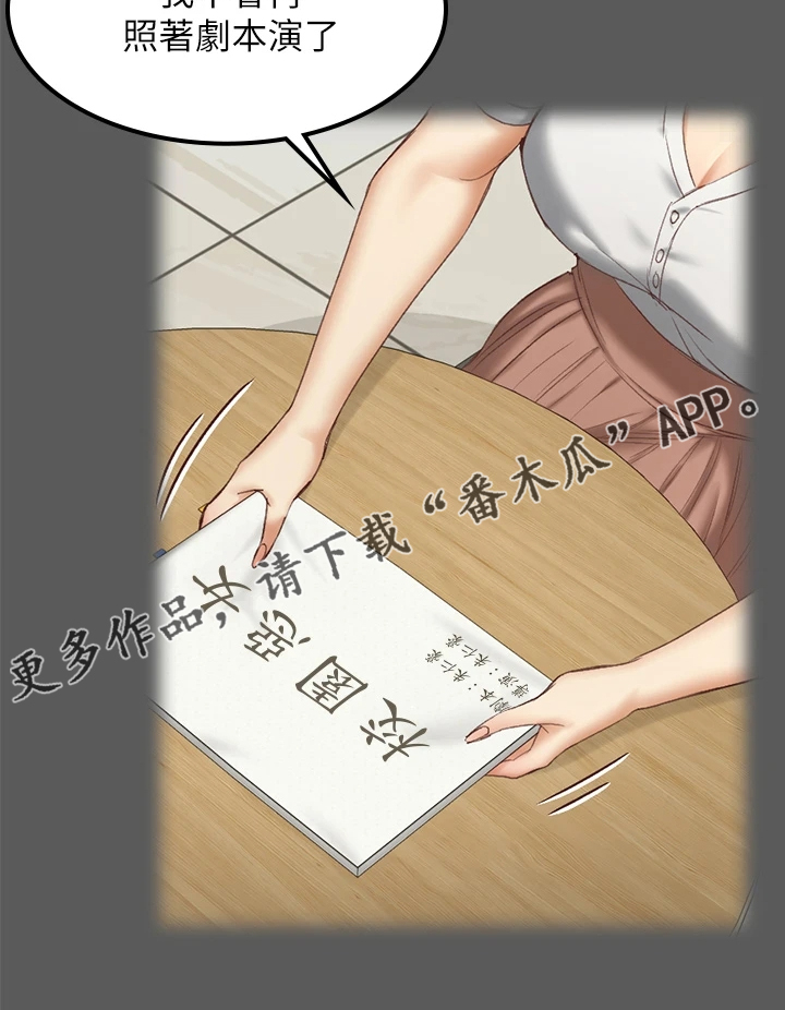 屋中藏娇漫画,第261章：想谈恋爱2图