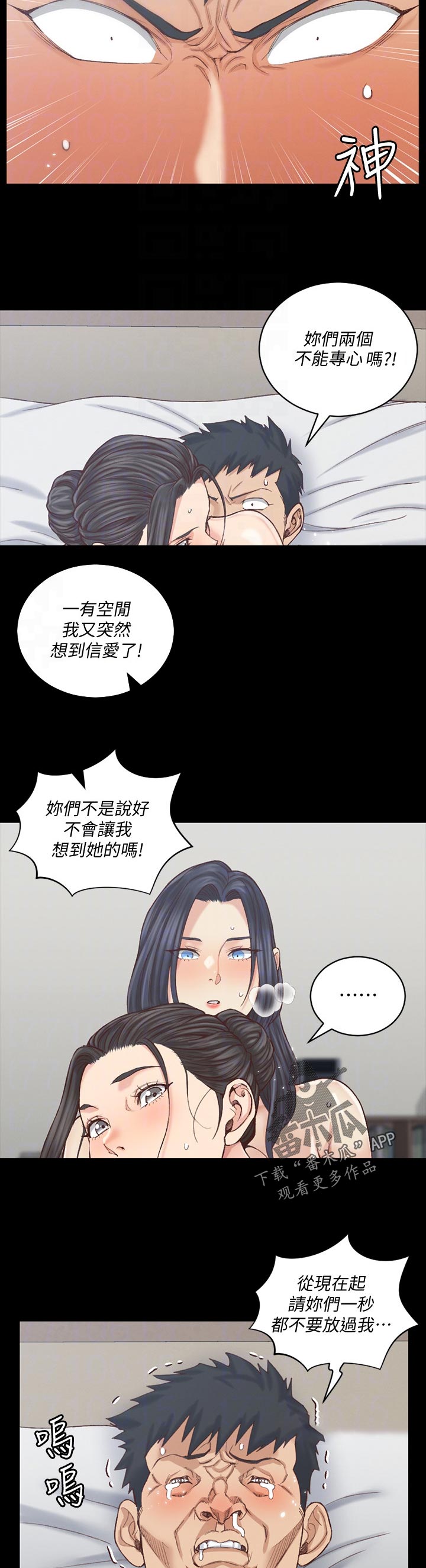 屋中藏娇漫画,第235章：理所当然3图
