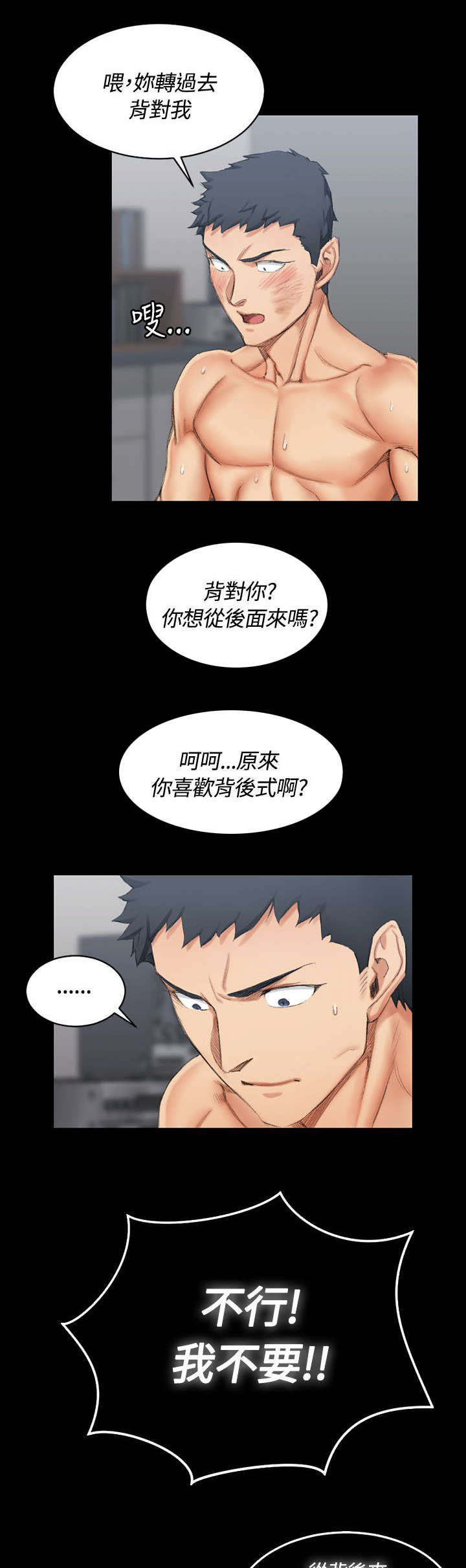 屋中藏娇漫画,第34章：申智惠4图