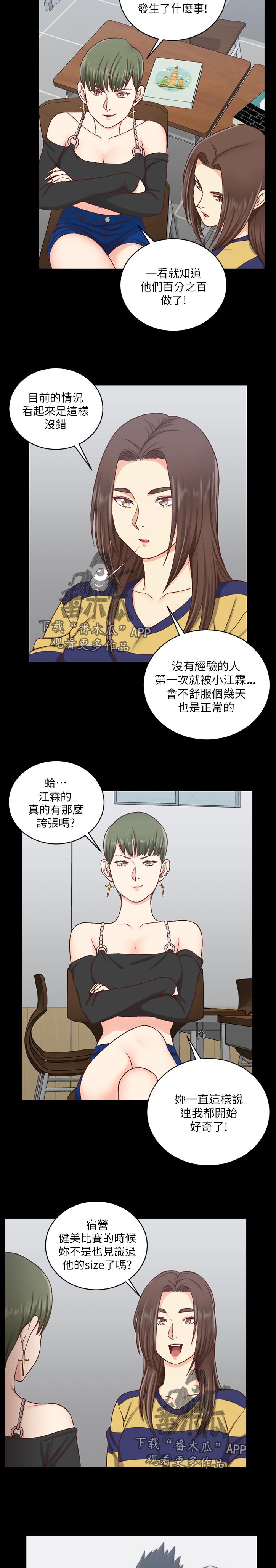 屋中藏娇漫画,第189章：快递4图
