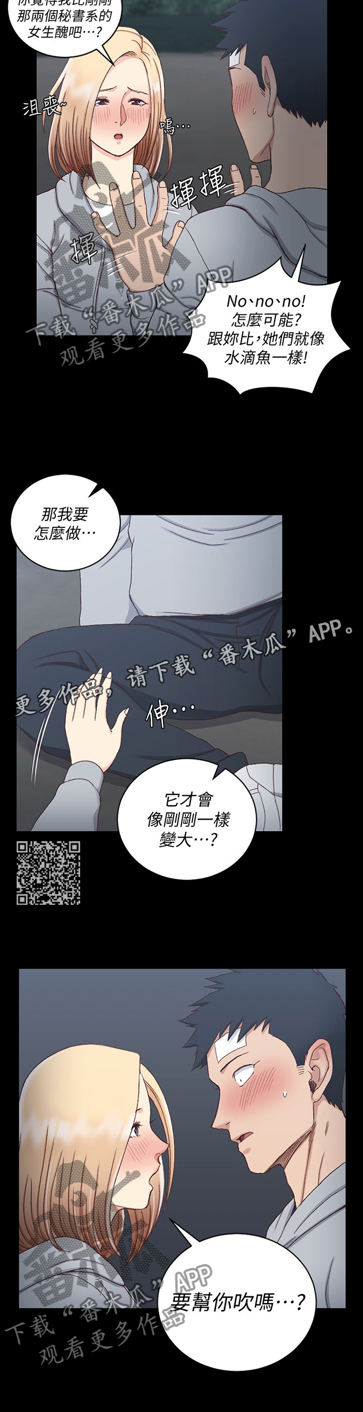 屋中藏娇漫画,第146章：走吧2图