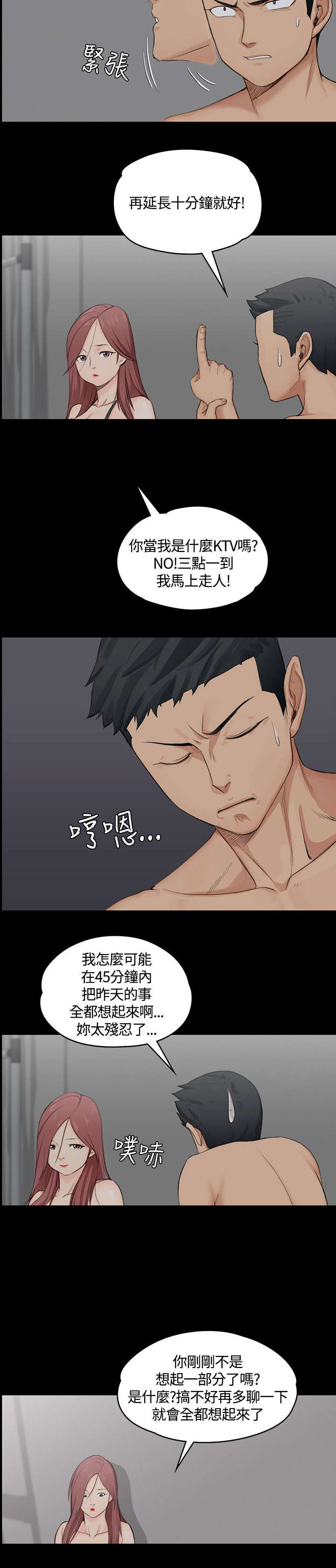 屋中藏娇漫画,第7章：姐姐的滋味5图