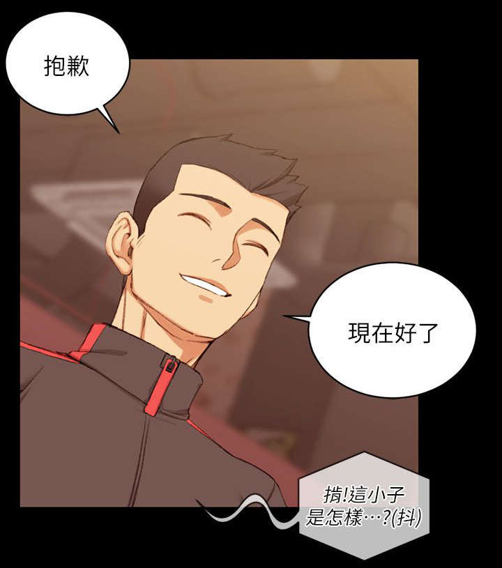 屋中藏娇漫画,第49章：心跳5图