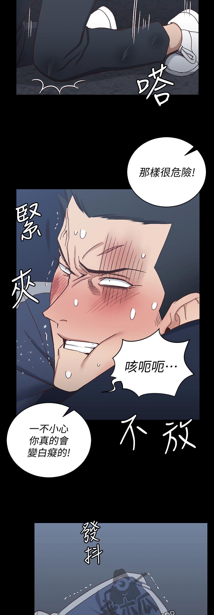 屋中藏娇漫画,第178章：阻拦4图