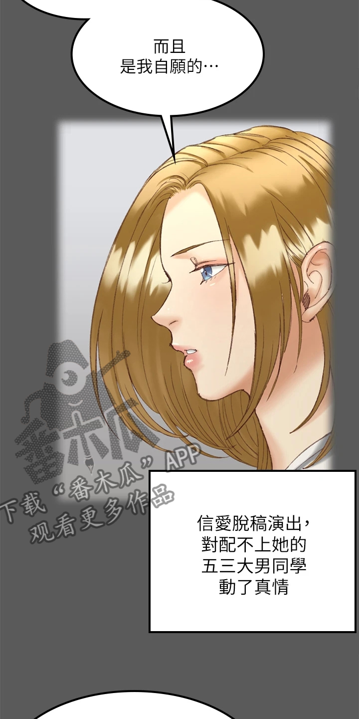 屋中藏娇漫画,第261章：想谈恋爱5图