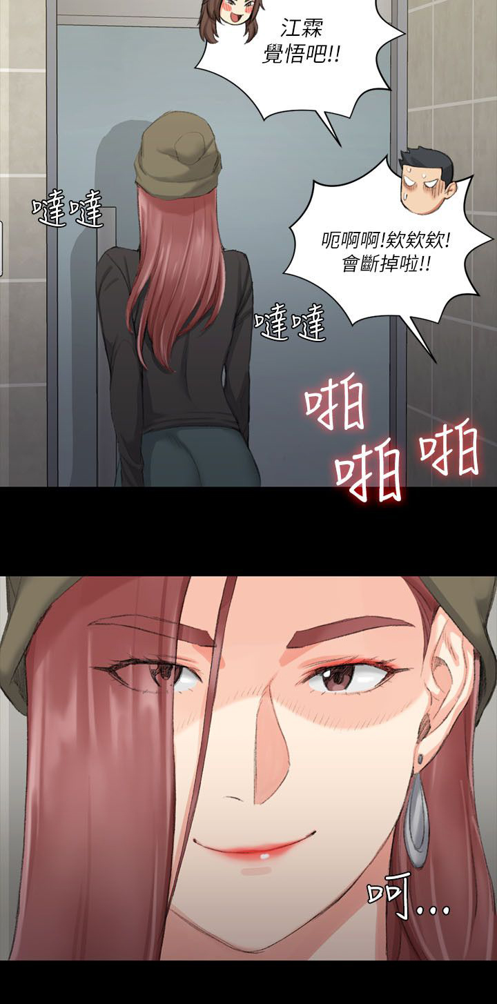 屋中藏娇漫画,第38章：偷听2图