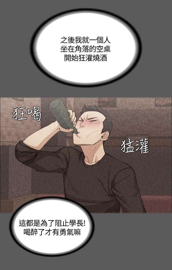 屋中藏娇女打一肖漫画,第7章：姐姐的滋味2图