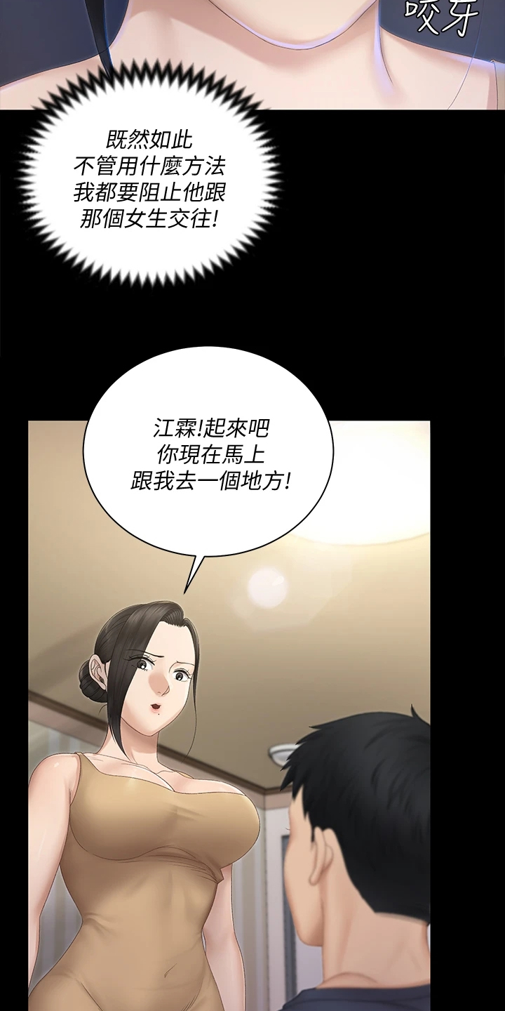 屋中有蟑螂怎么办漫画,第273章：真正在意的5图