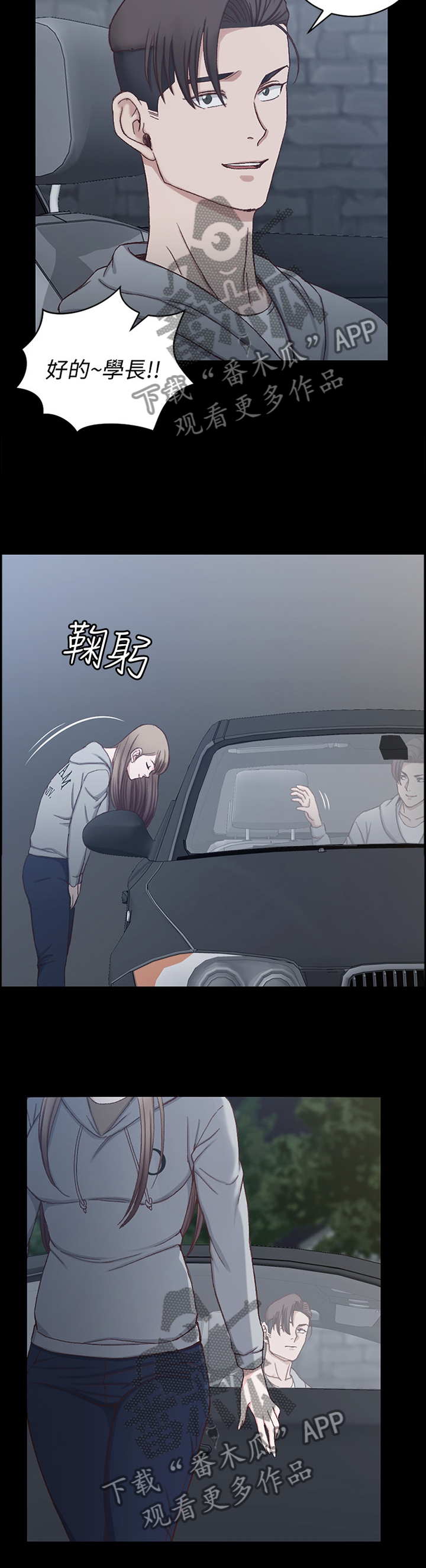 屋中藏娇漫画,第141章：正常的反应4图