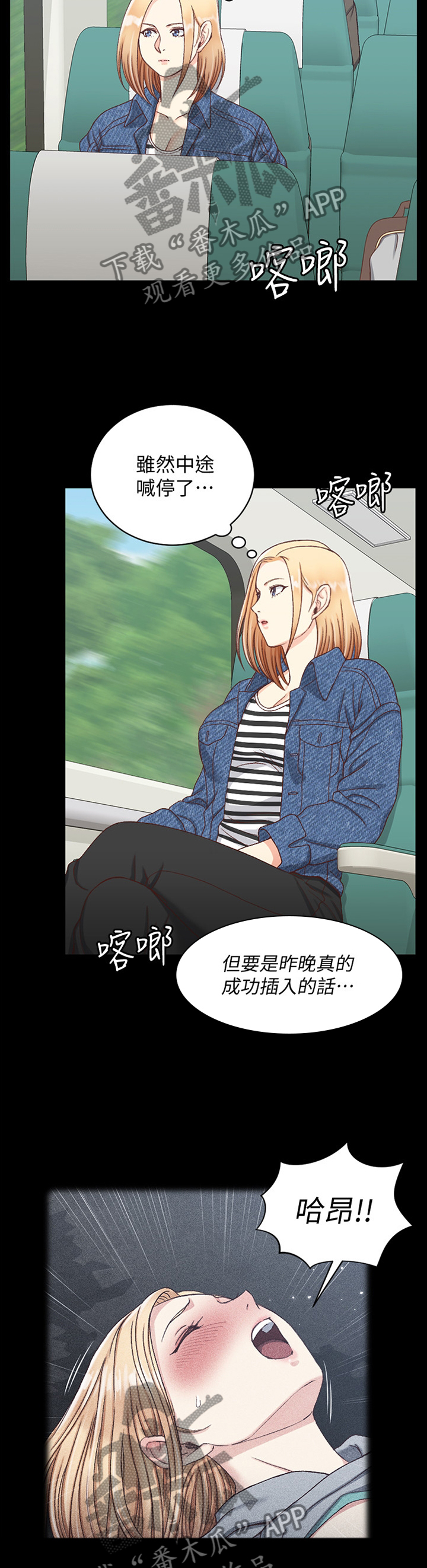 屋中藏娇漫画,第155章：正确的决定5图