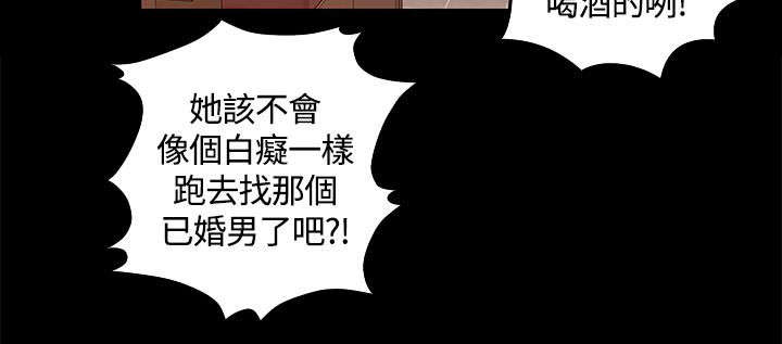 屋中藏娇漫画,第24章：同班同学1图