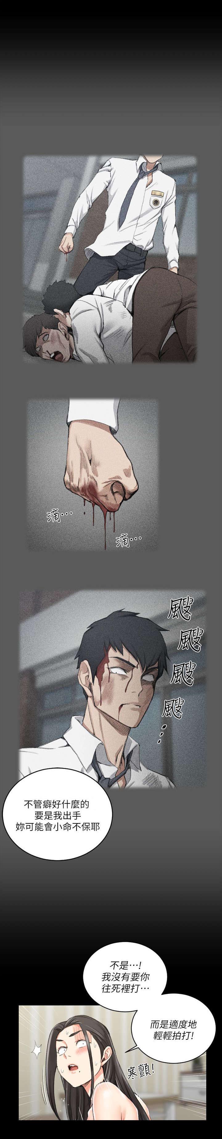 屋中藏娇漫画,第54章：过分4图