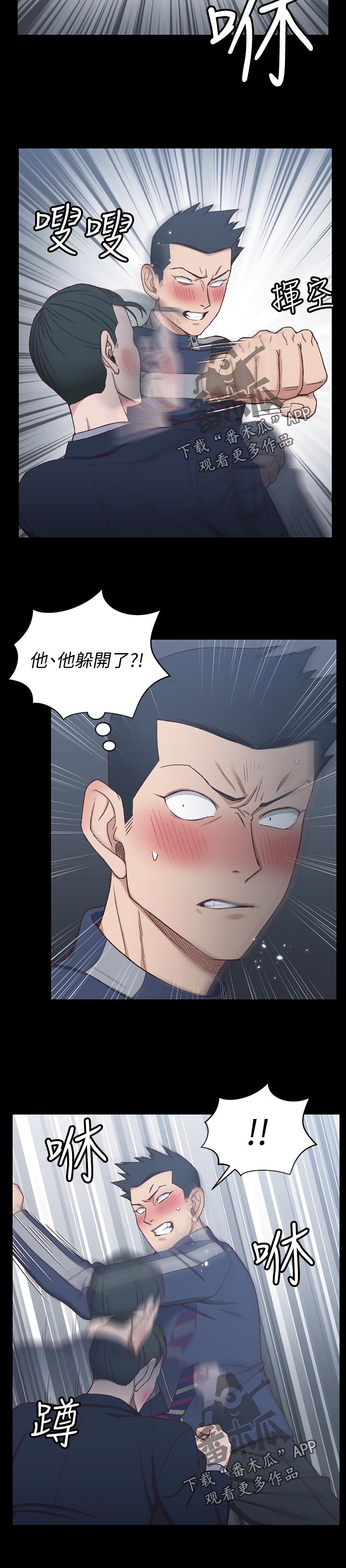 屋中藏娇漫画,第175章：打斗1图