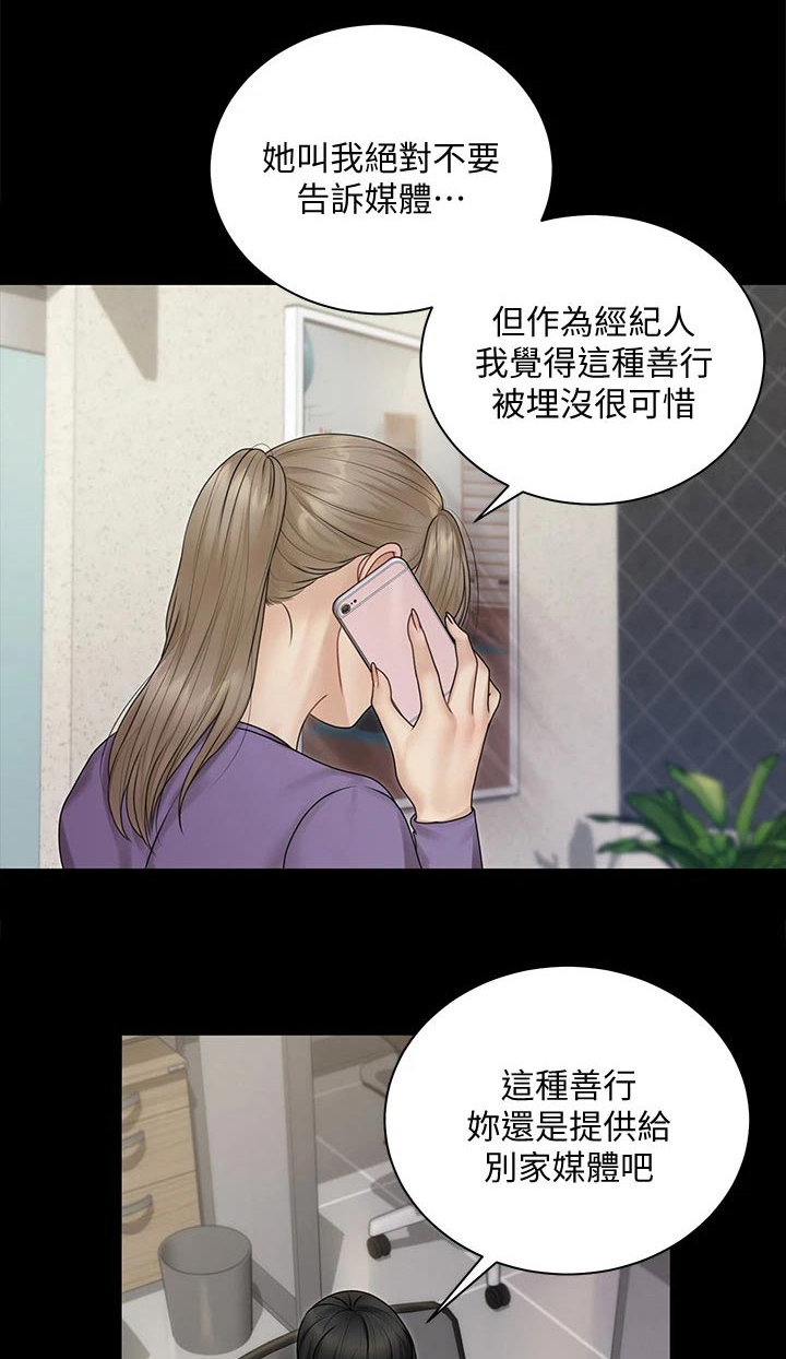 屋中藏娇女形容什么生肖漫画,第292章：终于1图