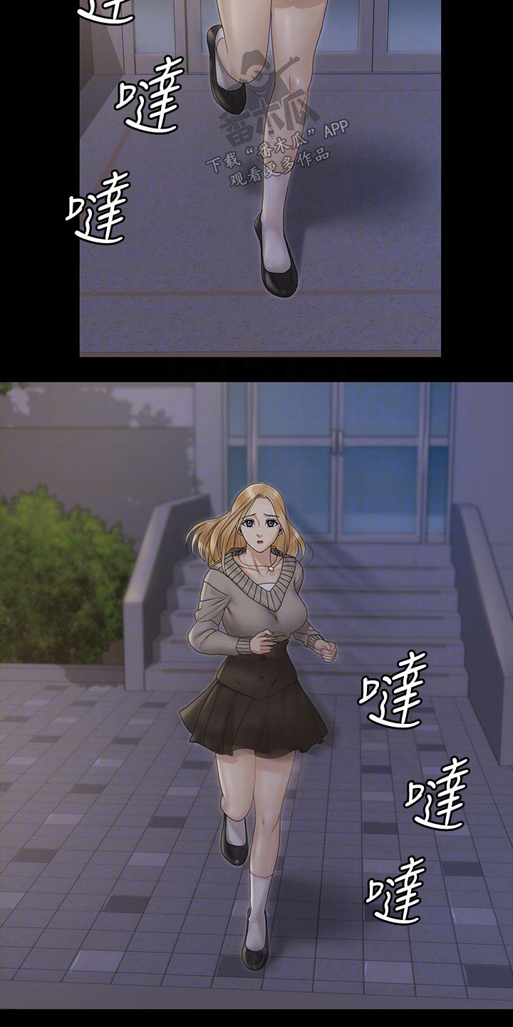 屋中藏娇女打一肖漫画,第286章：断绝来往5图