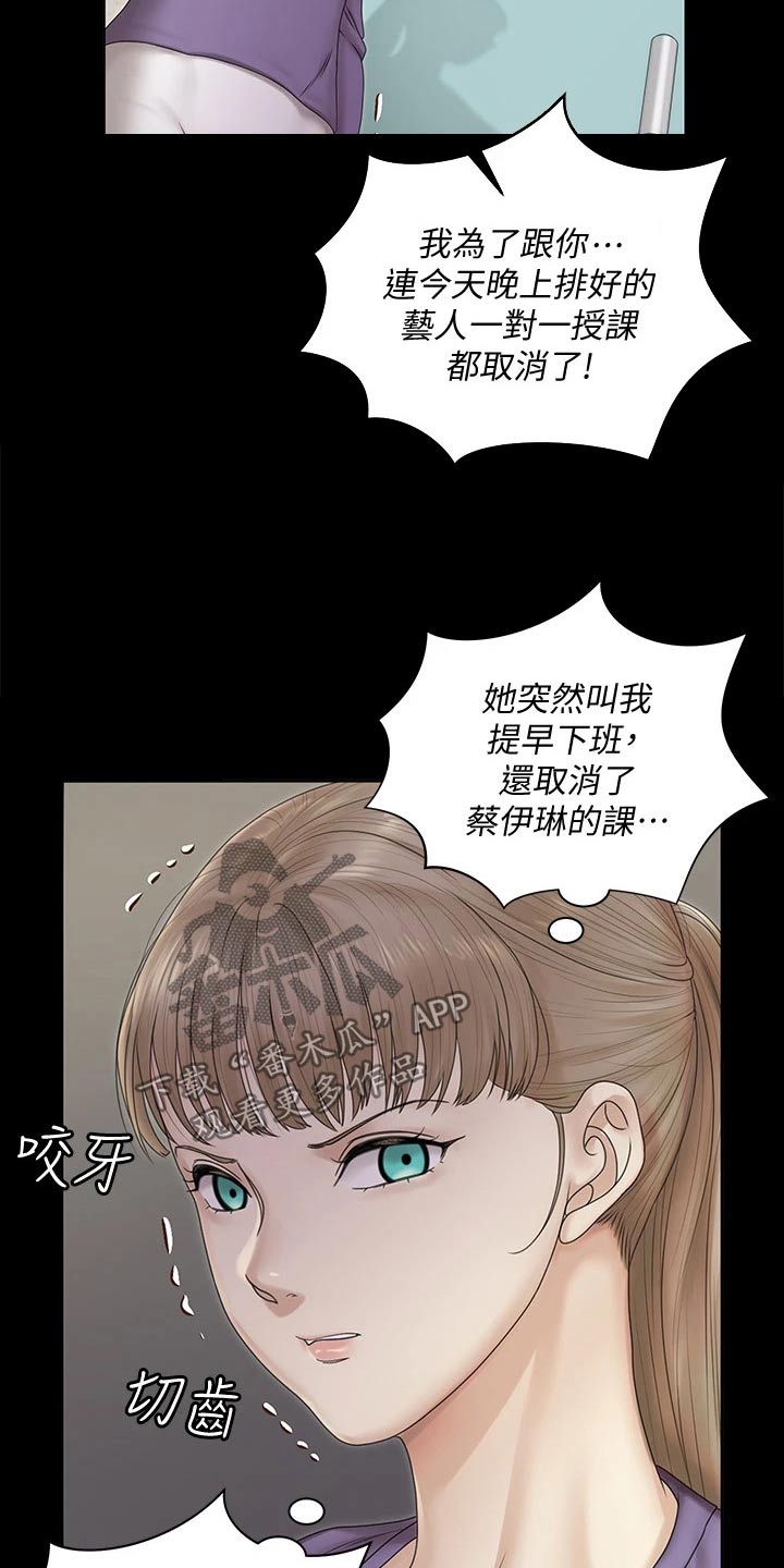 屋中藏娇漫画,第291章：于心不忍2图