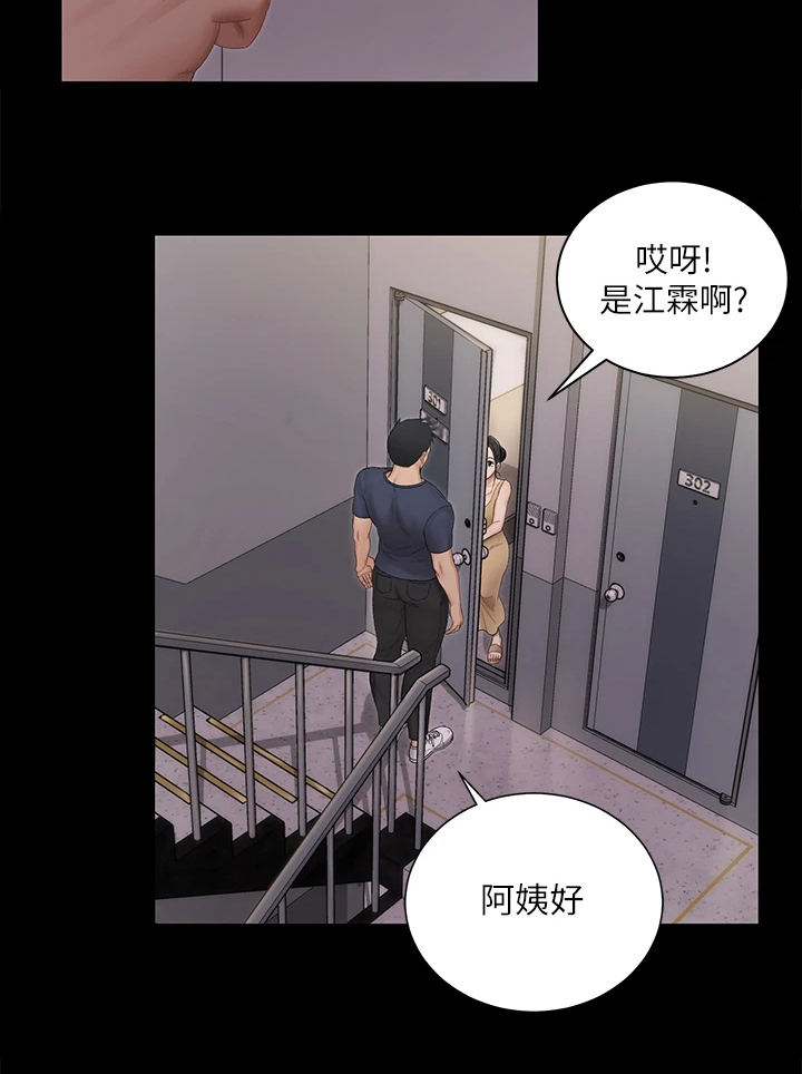 屋中有蟑螂怎么办漫画,第273章：真正在意的2图