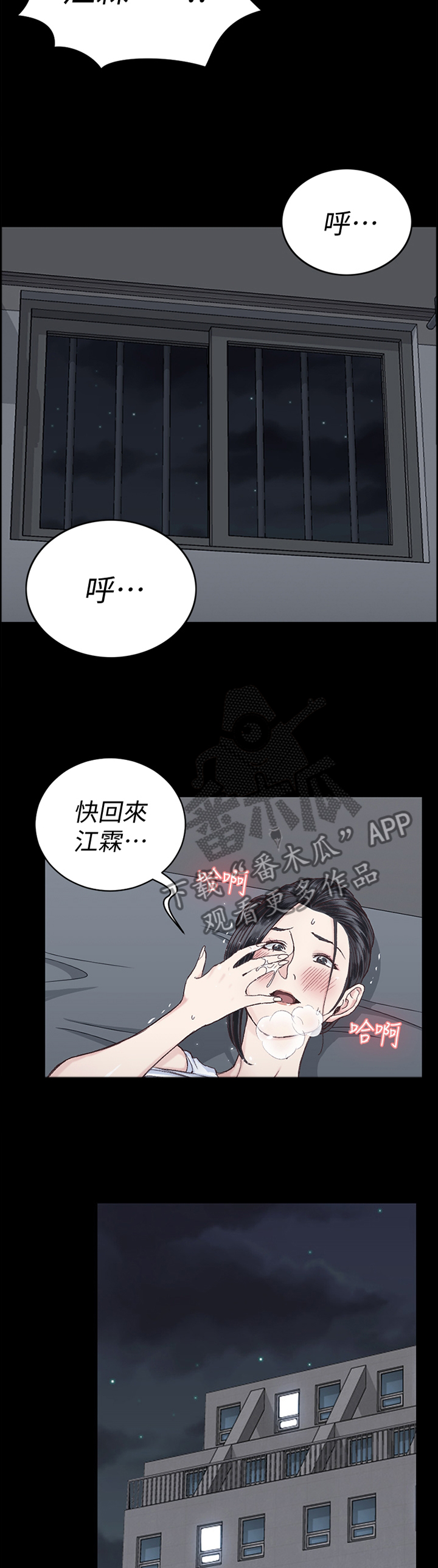 屋中藏娇漫画,第139章：保密4图
